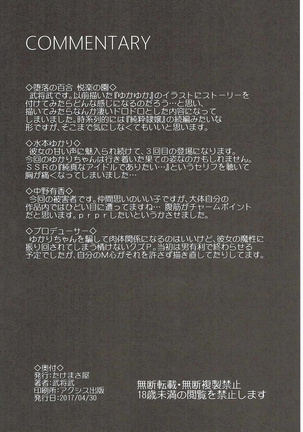 Daraku no Yuri Etsuraku no Sono Page #25