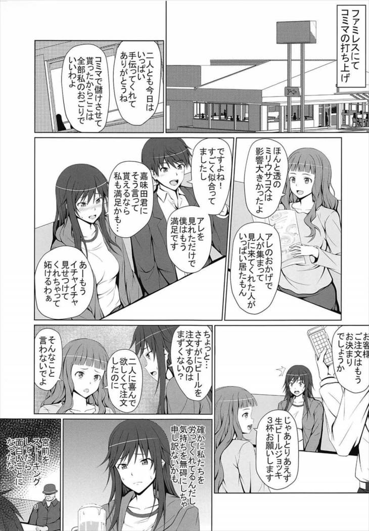 Boku no Shiranu Ma ni Onna ni Natteita Miyamae Senpai