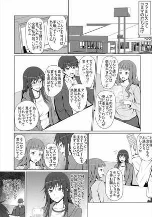 Boku no Shiranu Ma ni Onna ni Natteita Miyamae Senpai Page #2