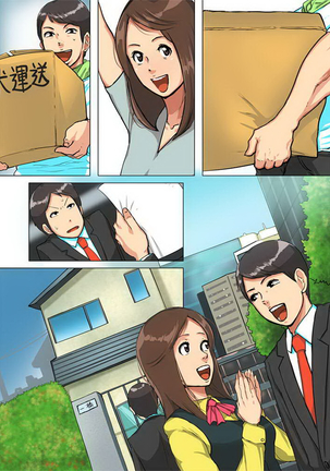 Undekudasai! Okaa-san!! Page #44