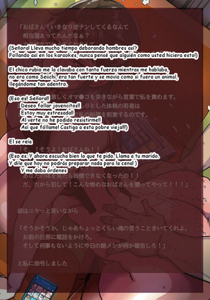 Undekudasai! Okaa-san!! Page #38