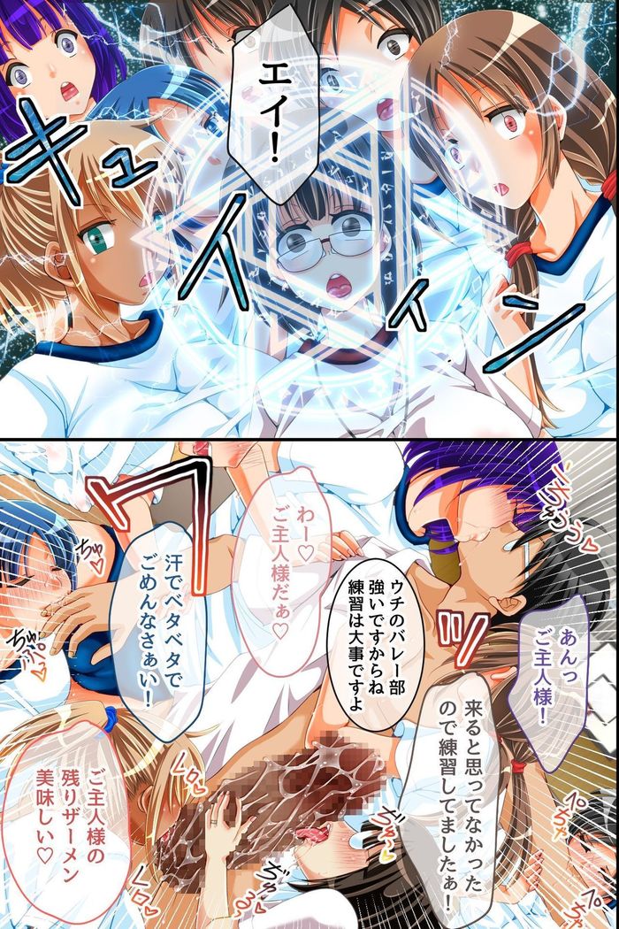 Inma to Keiyaku Shite Gakuen Shihai ~Muttsuri Doutei Megane ga Seitokai ya Kyonyuu Gal no Namaiki Ana ni Tappuri Kyousei Nama Chuunyuu~