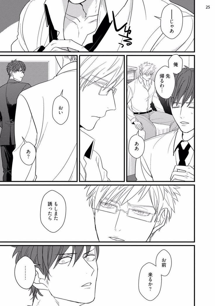 ムカつく同僚とセフレになりました