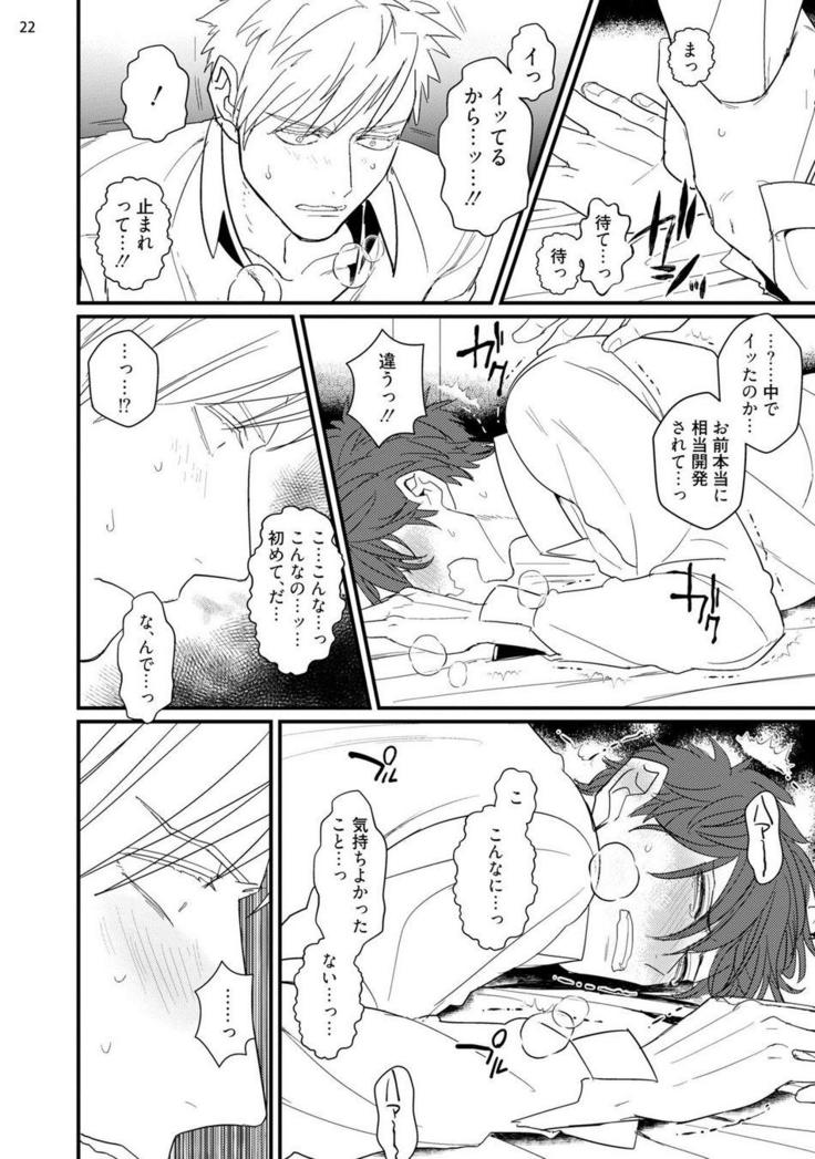 ムカつく同僚とセフレになりました