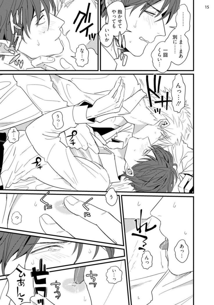 ムカつく同僚とセフレになりました