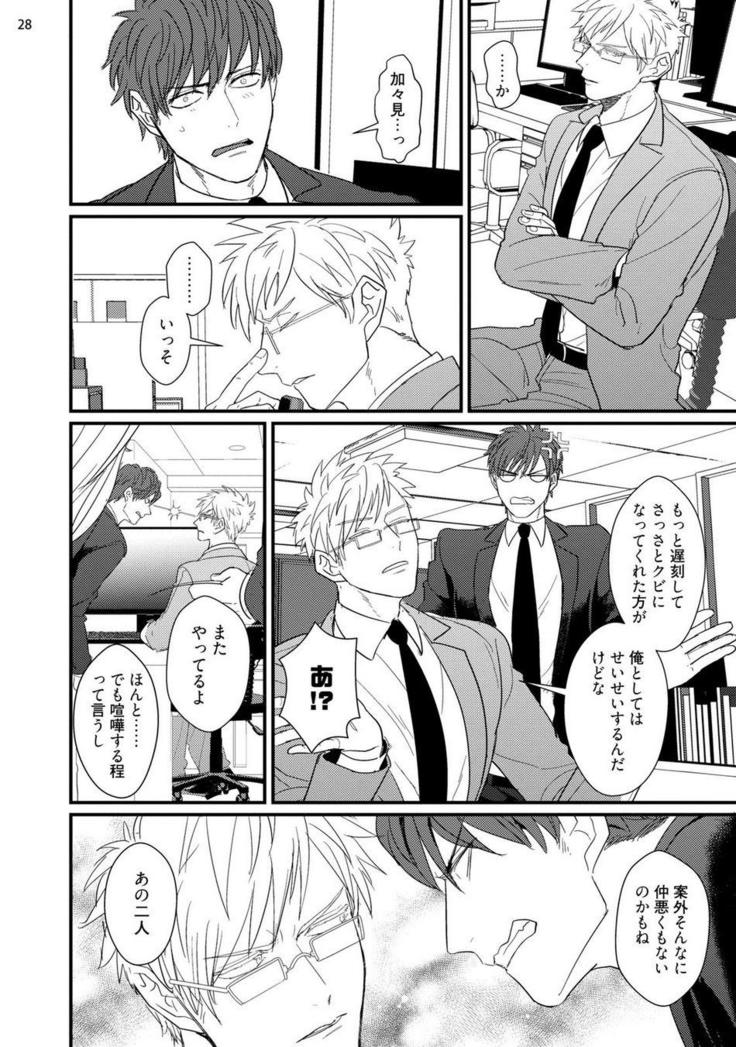 ムカつく同僚とセフレになりました