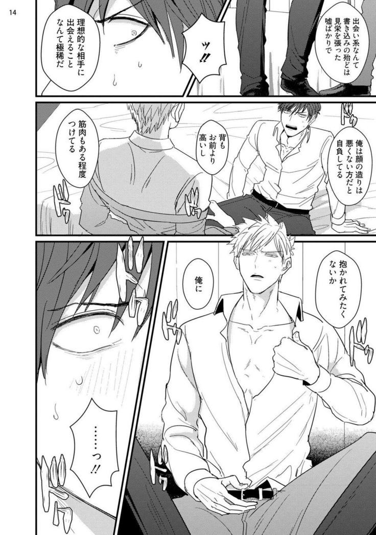 ムカつく同僚とセフレになりました