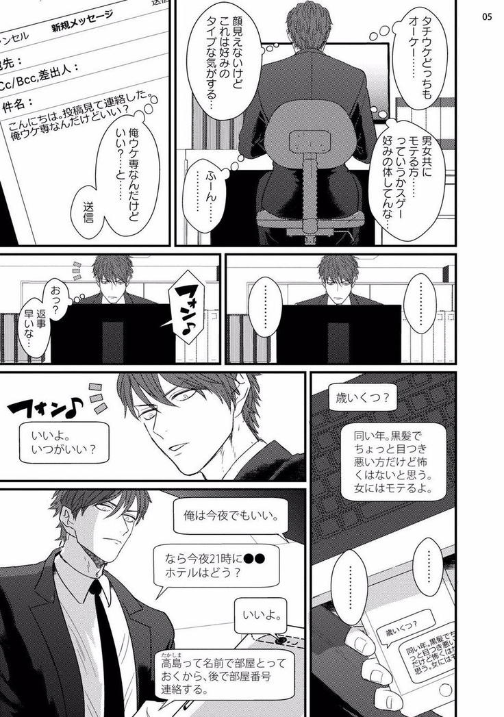 ムカつく同僚とセフレになりました