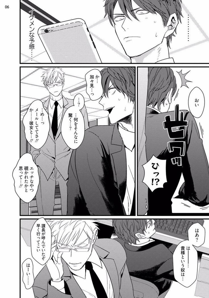 ムカつく同僚とセフレになりました