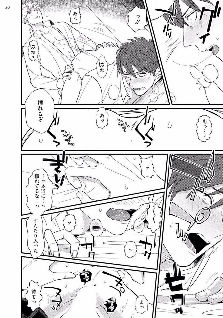 ムカつく同僚とセフレになりました