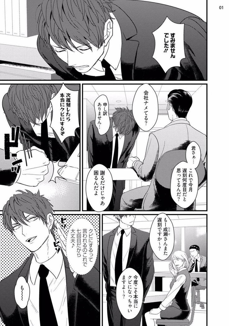 ムカつく同僚とセフレになりました