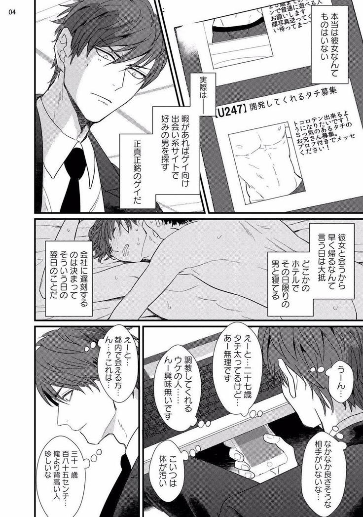 ムカつく同僚とセフレになりました