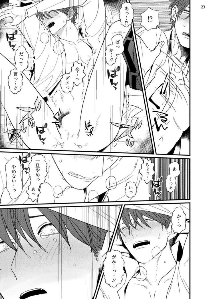 ムカつく同僚とセフレになりました