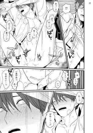 ムカつく同僚とセフレになりました Page #26