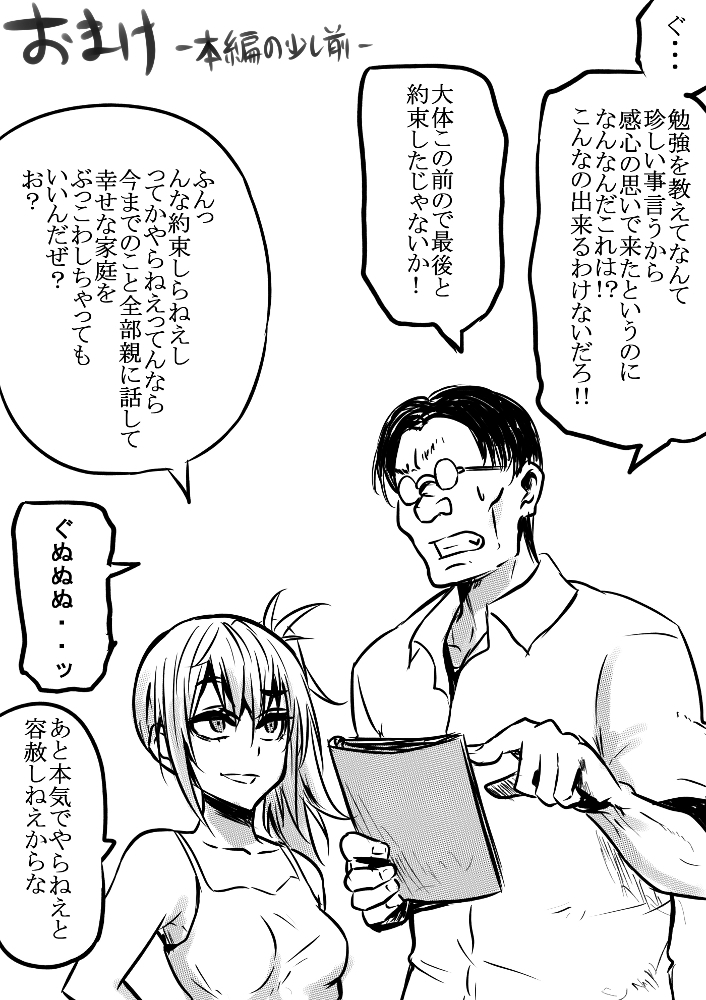 Kawaii Imouto ni Risei ga Kekkai! Kichiku to Natta Kimo-kei no Ma no Te ga Osou!