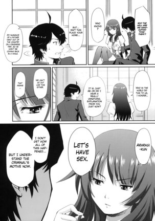 Bakemonogatari Page #3