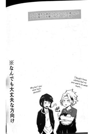 Igaito Niattenzo Bakugo - Page 4