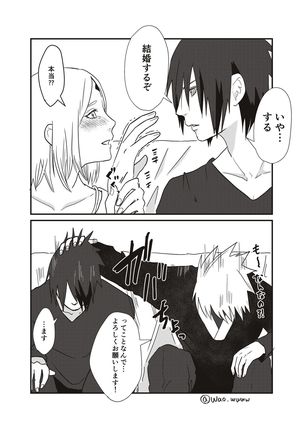 Aisatsu Page #15