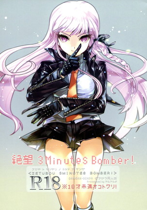 Zetsubou 3Minutes Bomber! - Page 1