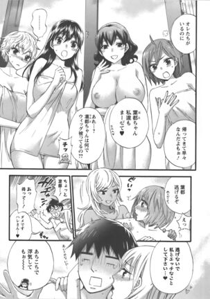 Zettai Harem Vol.7 + Seifuku Harem Settei Artworks Shuu - Page 158