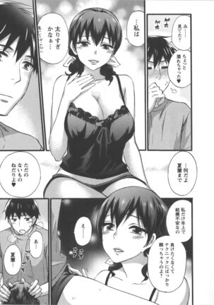 Zettai Harem Vol.7 + Seifuku Harem Settei Artworks Shuu - Page 168