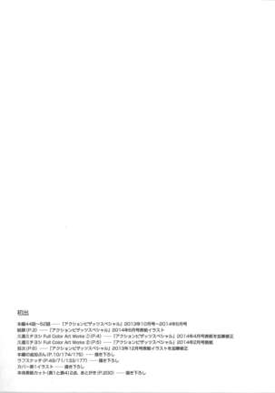Zettai Harem Vol.7 + Seifuku Harem Settei Artworks Shuu - Page 202