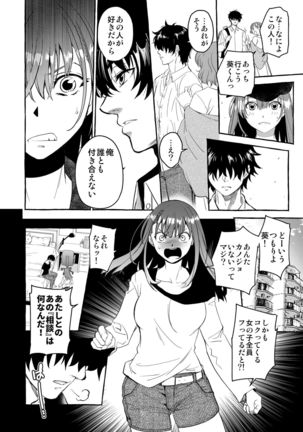 InCha Otouto ga YouCha Aneki o Netoru made Page #32