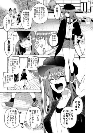 InCha Otouto ga YouCha Aneki o Netoru made Page #29