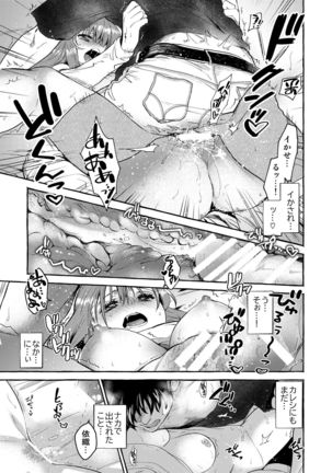 InCha Otouto ga YouCha Aneki o Netoru made Page #39