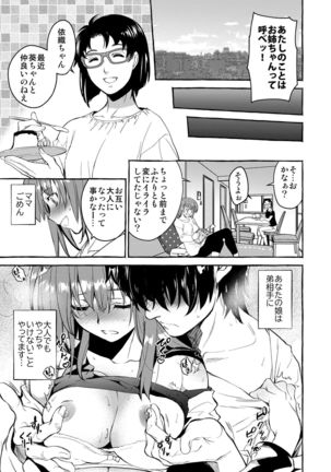 InCha Otouto ga YouCha Aneki o Netoru made Page #23