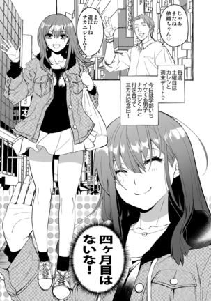 InCha Otouto ga YouCha Aneki o Netoru made Page #5