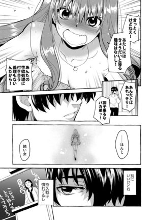 InCha Otouto ga YouCha Aneki o Netoru made Page #51
