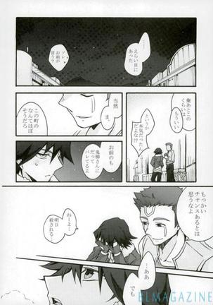 Oniyanagi kyōsuke  no yūutsu Page #13