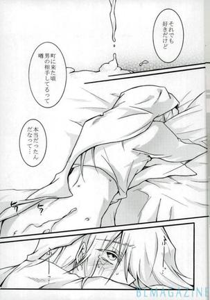 Oniyanagi kyōsuke  no yūutsu Page #14