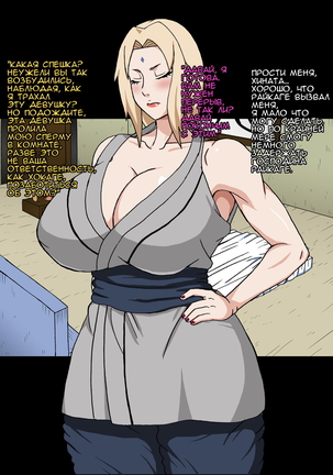Shin Innindou "Chichikage VS Kuro Kyokon Hen" Page #17
