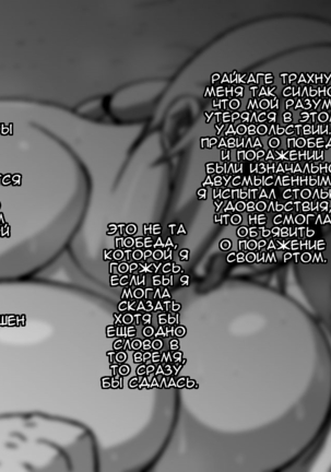 Shin Innindou "Chichikage VS Kuro Kyokon Hen" Page #113