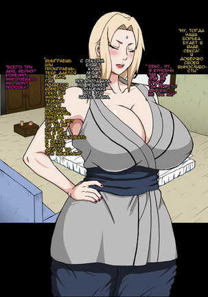 Shin Innindou "Chichikage VS Kuro Kyokon Hen" Page #21