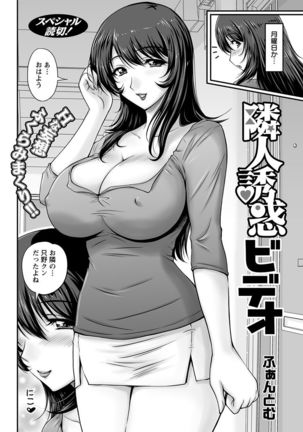 Action Pizazz 2016-12 Page #64