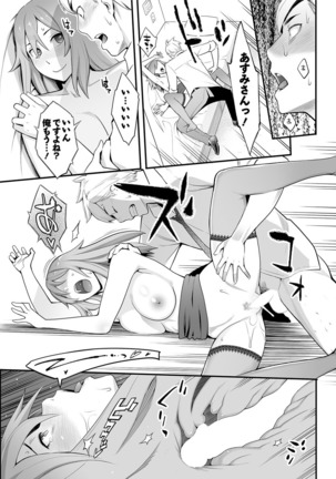 Action Pizazz 2016-12 Page #169
