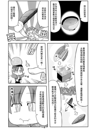 大麻淫クラピ - Page 15