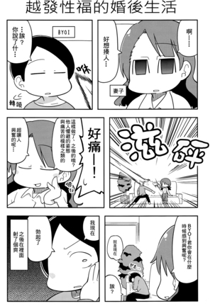 大麻淫クラピ - Page 20