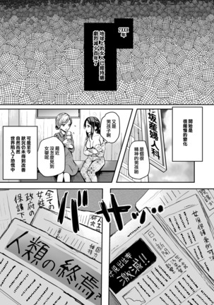 Kyousei Nyotaika ~Otoko datta Ore ga Onna  no Shitai de Yaku Tsuke Kyousei Zecchou Mesu Ochi suru nante~ - Page 5