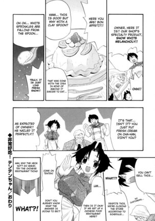 Hakkutsu Oppai Daijiten 4 - Emergency Surprise!Tenten-Chan Page #16