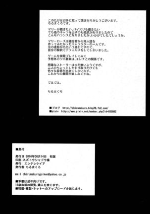 Marie Nipple R Page #29