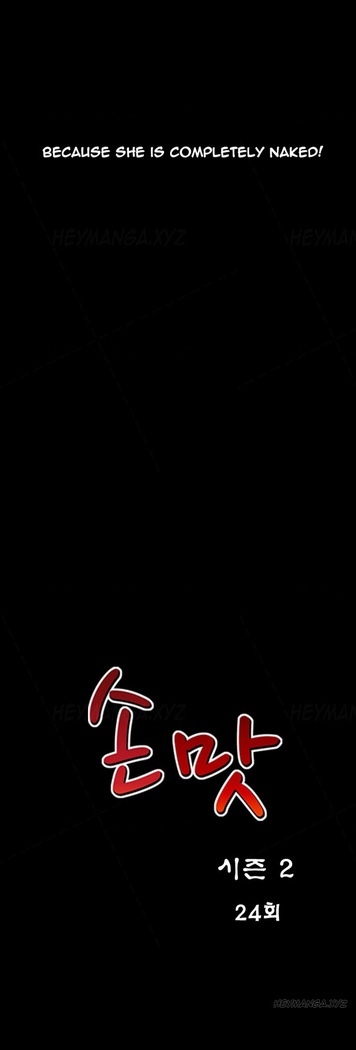 The Taste of  Hands Ch.1-63