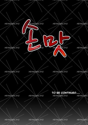 The Taste of  Hands Ch.1-63 Page #295