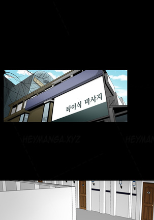 The Taste of  Hands Ch.1-63 Page #585