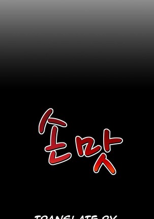 The Taste of  Hands Ch.1-63 Page #266