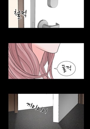 The Taste of  Hands Ch.1-63 Page #294