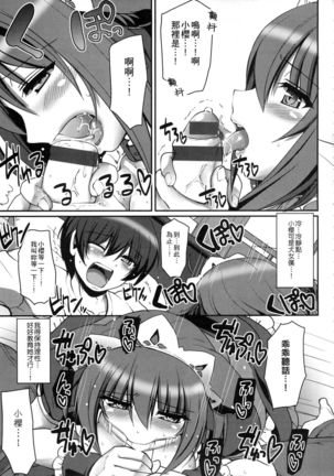 Maid no XXX wa Anata no Tame ni | 女僕的XXX全奉獻給您 - Page 96